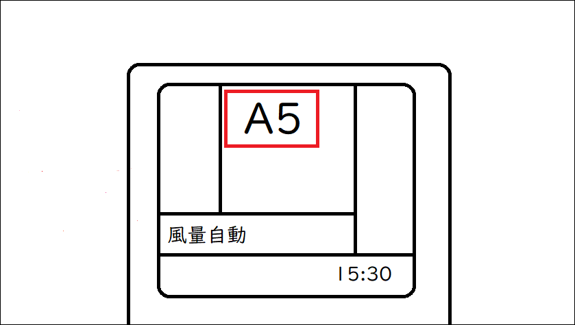 エラーコード「A5」